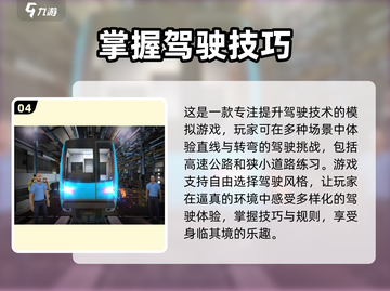 🔥2025必玩开车游戏模拟器下载💥截图5