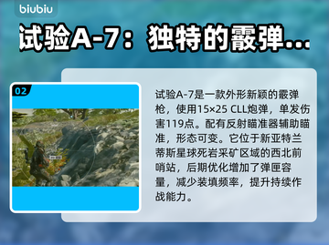 星空游戏武器大揭秘！🔥好用武器全在这截图3