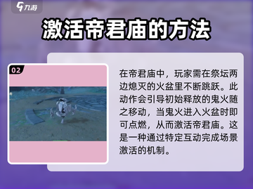 仙剑世界🔥鬼阴山帝君庙必玩攻略🎉截图3