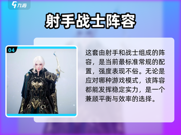 天堂之圣灵最强🔥阵容搭配秘籍🎉截图5