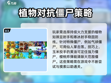 植物大战僵尸杂交版🔥冒险57关必过攻略！截图4