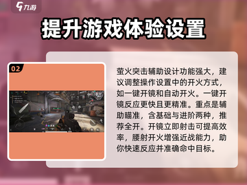萤火突击😎瞄准技巧大公开，轻松制胜不是梦！🔥截图3