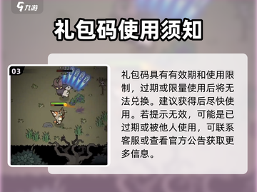 迷雾大陆礼包码速领！🎁截图4