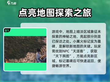燕云十六声地图🔥跑图技巧大全！新手必看⚡截图2
