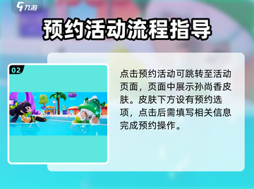王者荣耀🔥元梦之星孙尚香皮肤免费获取方法大公开！截图3