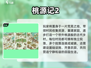 🎮2025超耐玩建造手游推荐！城市建造王者来袭💥截图5