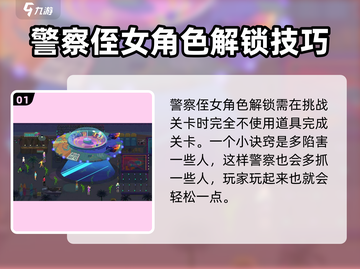 疯狂派对📖全人物介绍与解锁方法大曝光🎉截图2