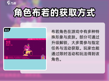 喵斯快跑⚡布若获取攻略🎉游戏党必看！截图4