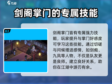 大侠立志传🔥琅琊剑阁隐藏秘境位置攻略📍截图3