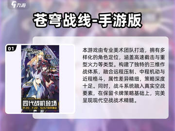🔥2025最热血空战手游合集！✈截图2
