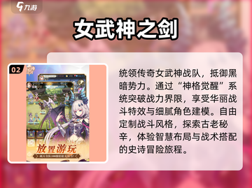 🔥2025最火爆手游🔥热门好玩一览🎮截图3