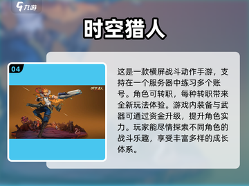 横屏游戏🔥热门TOP5等你来玩！🎮截图5