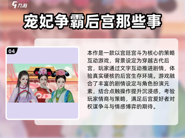 2025爆款后宫游戏推荐🎮免费畅玩三千佳丽！截图5