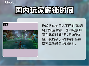 双影奇境🔥超前预载时间大曝光！🎉截图2