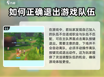 仙境传说RO爱如初见组队秘籍，一键躺赢🔥截图4