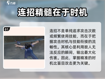 异人之下手游🔥连招克制技巧大公开！📌截图2