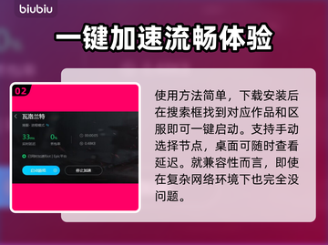 无畏契约加速器✨瓦罗兰特流畅玩法师截图3