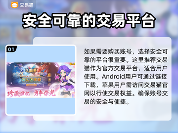 梦幻西游账号交易平台🔥低价秒杀🎉截图2