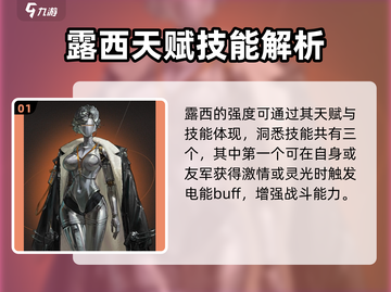 《重返未来1999》露西技能曝光！💥截图2