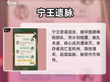 🎮华夏千秋隐藏剧情大曝光！速看！截图2