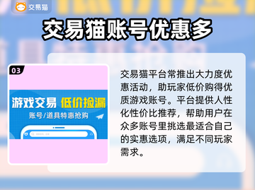 赛马娘买号大揭秘！安全平台推荐🔥🐴截图4