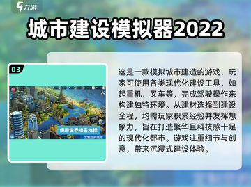 🔥2025超好玩城市建造手游推荐🎉截图4