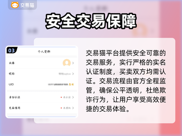 🔥账号估值神器曝光！💰截图4