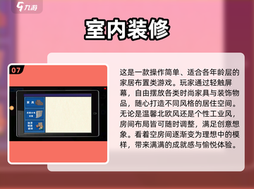 🏡🔥2025最火装修庄园消除游戏大赏！✨截图9