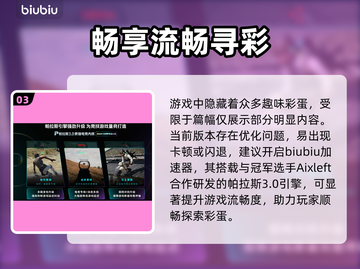无主之地4隐藏彩蛋大揭秘！🎮截图4
