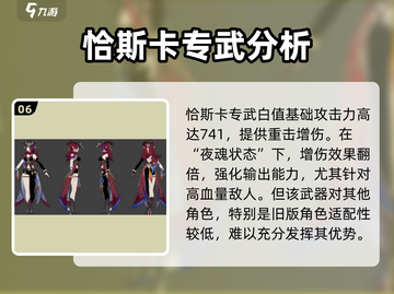 原神🔥恰斯卡超详细分析来了！还不快看？截图7