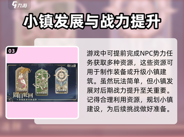 铃兰之剑🔥超好玩！必试策略玩法💡截图4