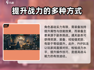 破碎之地🔥新手必看！极速上手攻略💎截图6