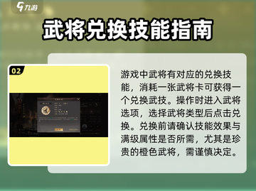 三国群英传🔥武技获取全攻略🎉截图3