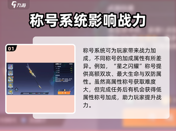 星之破晓😎战力计算方法大曝光！玩家必看🔥截图2
