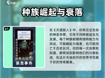 天道旅人🔥公测渠道预约地址大曝光！💥截图2
