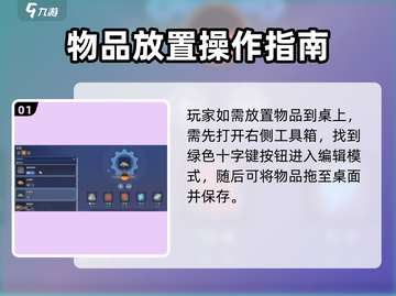 🎮《沙石镇时光》神操作！秒学会物品摆放技巧💥截图2