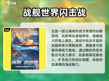 🌊2025超好玩潜水艇游戏推荐🎉截图5