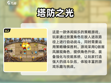 🔥成年人也无法抗拒的手游推荐🎮截图3