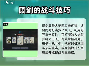 暗影格斗3🔥单刀阔剑连招玩法攻略来啦！截图4