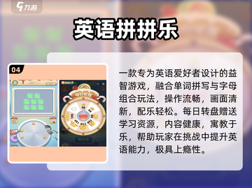 🔥2025最火英文游戏Top5榜单🎮超好玩合集推荐！截图5