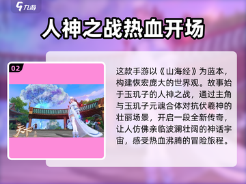 天下手游🔥玩法大揭秘，不看后悔！截图3