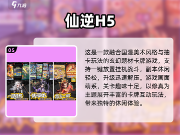 2025最火抽卡游戏TOP10🔥免费卡牌手游推荐💥截图6