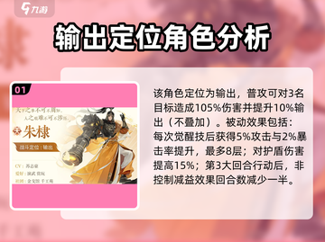 忘川风华录🔥朱棣技能超详细解析来啦！截图2
