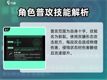 无期迷途🔥曼缇斯强度分析，超详细解读！截图2