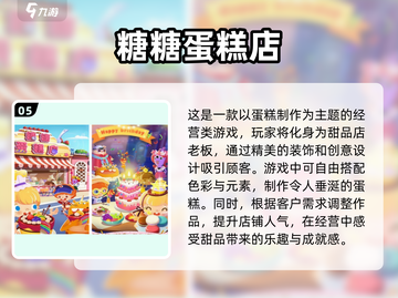 2025超火蛋糕游戏推荐，甜品爱好者冲！🎂🎉截图6