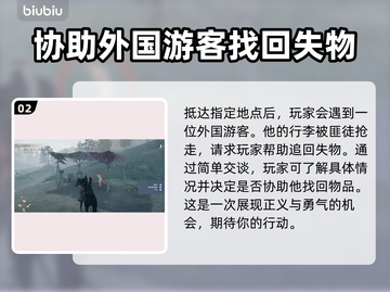 浪人崛起🔥黑色宝石任务超简单攻略🎉截图3