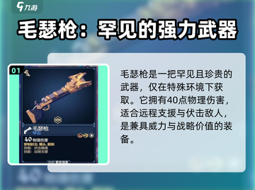 为了吾王✨：武器会碎真相大揭秘！截图2