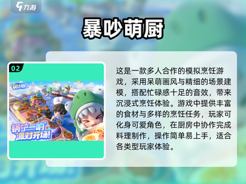 🔥2025女生必玩做饭游戏榜💥🎮截图3