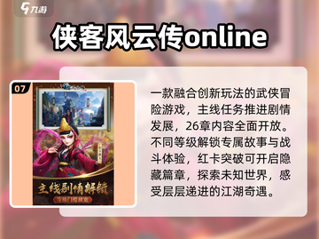 🔥2025必玩武侠单机大作💥截图8