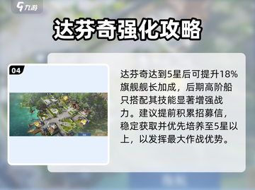 🔥《黎明之海》艺术之光玩法揭秘🎨截图5